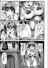 女剣士アイリス 恥辱の遺跡でエロミッション！試し読み5ページ