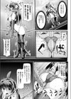 女剣士アイリス 恥辱の遺跡でエロミッション！試し読み7ページ