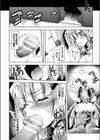 怪盗シャノワール 屈辱の脱出ミッション試し読み8ページ