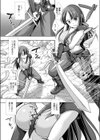 女体化の罠に堕ちる魔法剣士試し読み3ページ