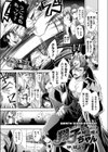 レディース特攻隊長 翔子ちゃん試し読み1ページ