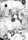 レディース特攻隊長 翔子ちゃん試し読み5ページ