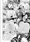 レディース特攻隊長 翔子ちゃん試し読み8ページ