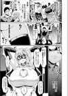 閃光のティナは負けない試し読み3ページ