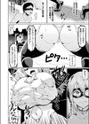 閃光のティナは負けない試し読み4ページ