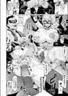 閃光のティナは負けない試し読み8ページ