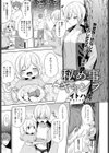 秘め事キャンプ試し読み1ページ