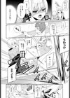 秘め事キャンプ試し読み2ページ