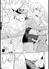 秘め事キャンプ試し読み3ページ