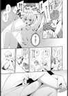 秘め事キャンプ試し読み5ページ