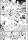 放課後の推しニー試し読み1ページ