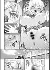 放課後の推しニー試し読み2ページ