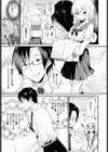 放課後の推しニー試し読み3ページ