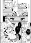 放課後の推しニー試し読み4ページ