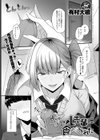 ギャル先輩に食べられた試し読み1ページ