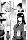 ギャル先輩に食べられた試し読み3ページ