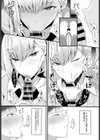 ギャル先輩に食べられた試し読み8ページ