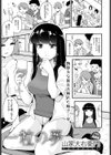 一粒の夢試し読み1ページ