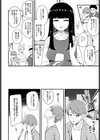 一粒の夢試し読み2ページ
