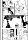 一粒の夢試し読み6ページ