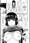 一粒の夢試し読み7ページ