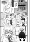 ふたり閉店作業試し読み1ページ