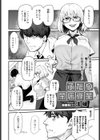 ふたり閉店作業試し読み2ページ