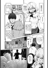 ふたり閉店作業試し読み3ページ