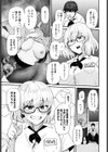 ふたり閉店作業試し読み5ページ