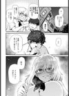 ふたり閉店作業試し読み6ページ