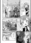 これはクラウン・クラウンの所為試し読み2ページ