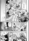 これはクラウン・クラウンの所為試し読み3ページ