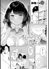 沁みた匂いに恋してる試し読み1ページ