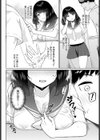 沁みた匂いに恋してる試し読み2ページ