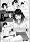 沁みた匂いに恋してる試し読み3ページ