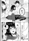 沁みた匂いに恋してる試し読み4ページ