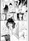 沁みた匂いに恋してる試し読み5ページ