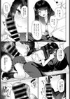 沁みた匂いに恋してる試し読み7ページ