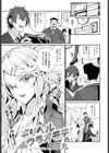 デリヘルウラオモテ試し読み1ページ