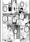デリヘルウラオモテ試し読み2ページ