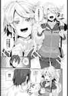 デリヘルウラオモテ試し読み3ページ