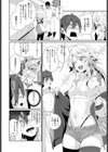デリヘルウラオモテ試し読み4ページ