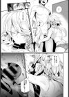 デリヘルウラオモテ試し読み5ページ