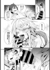 デリヘルウラオモテ試し読み6ページ
