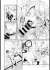 デリヘルウラオモテ試し読み8ページ
