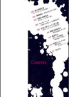 醜辱プレグナンシー試し読み2ページ