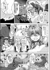 醜辱プレグナンシー試し読み5ページ