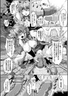 醜辱プレグナンシー試し読み6ページ