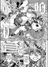 醜辱プレグナンシー試し読み7ページ