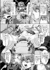 醜辱プレグナンシー試し読み8ページ